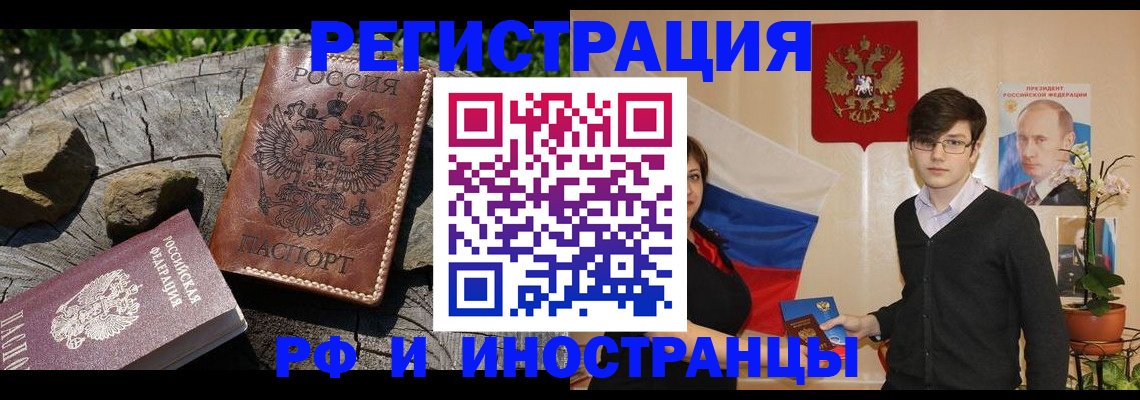 временная регистрация адрес в Магадане