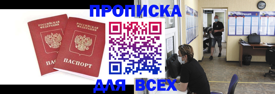 временная регистрация собственник в Магадане