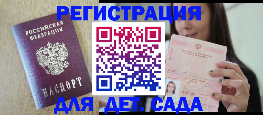 временная регистрация поиск в Магадане