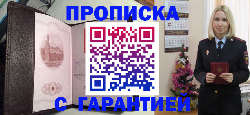 временная регистрация в квартире в Магадане