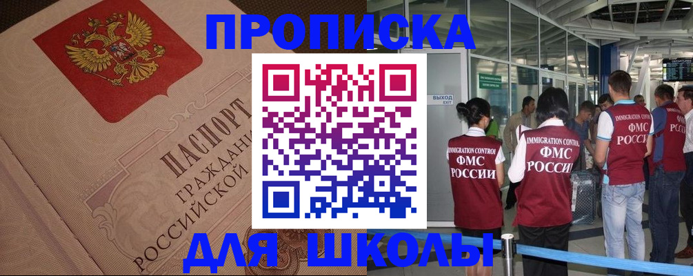 временная регистрация для всех в Магадане