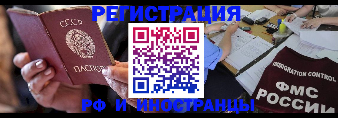регистрация в Магадане
